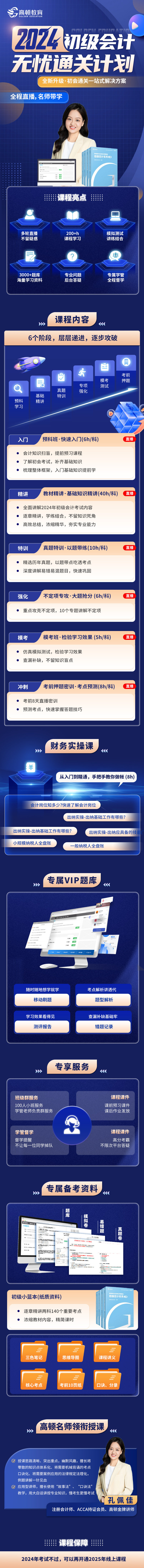 https://simg01.gaodunwangxiao.com/uploadfiles/product-center/202310/08/395fb_20231008083652.jpg