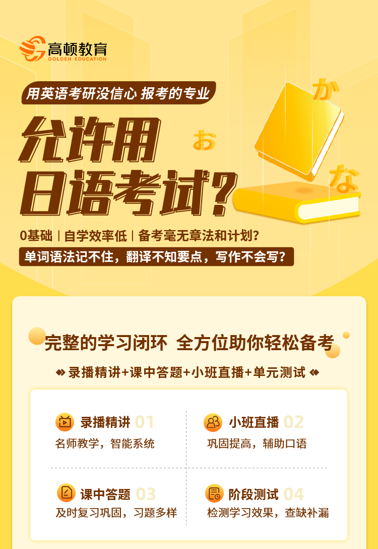 https://simg01.gaodunwangxiao.com/uploadfiles/product-center/202310/24/84a6c_20231024154714.png