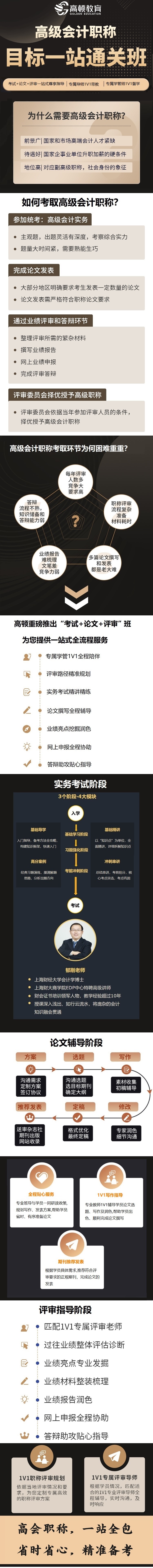 https://simg01.gaodunwangxiao.com/uploadfiles/product-center/202310/25/1b712_20231025153844.jpg