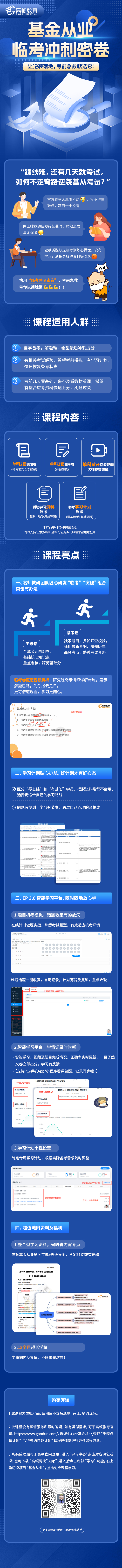 https://simg01.gaodunwangxiao.com/uploadfiles/product-center/202310/31/e85d5_20231031131420.jpg