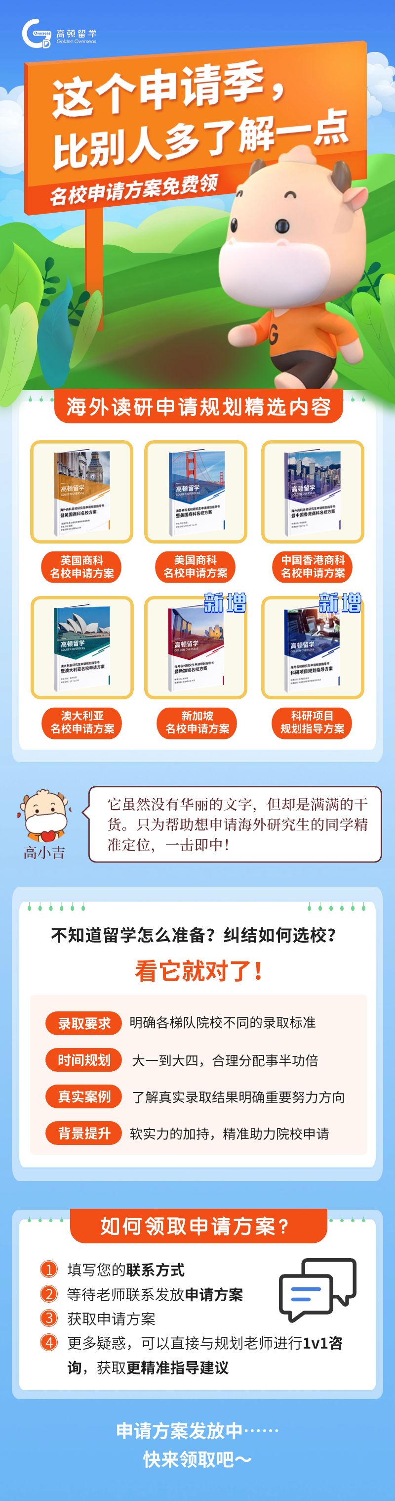 https://simg01.gaodunwangxiao.com/uploadfiles/product-center/202311/16/5570e_20231116143009.jpg