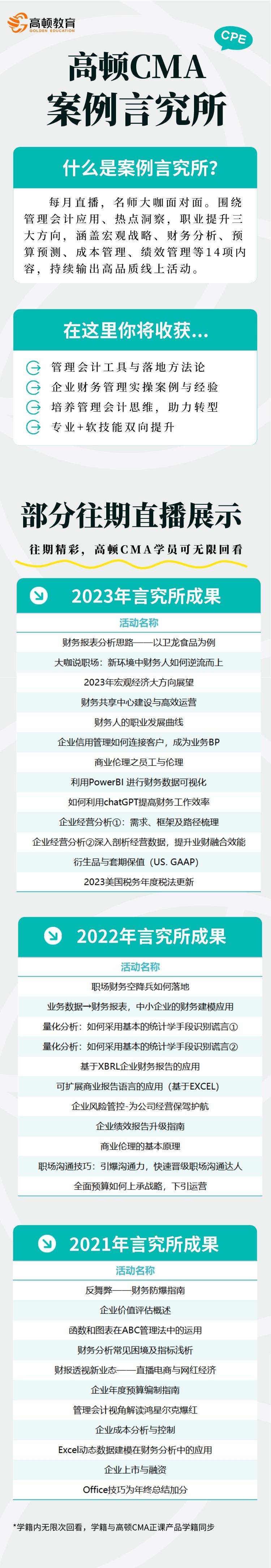 https://simg01.gaodunwangxiao.com/uploadfiles/product-center/202312/14/07d83_20231214170308.jpeg