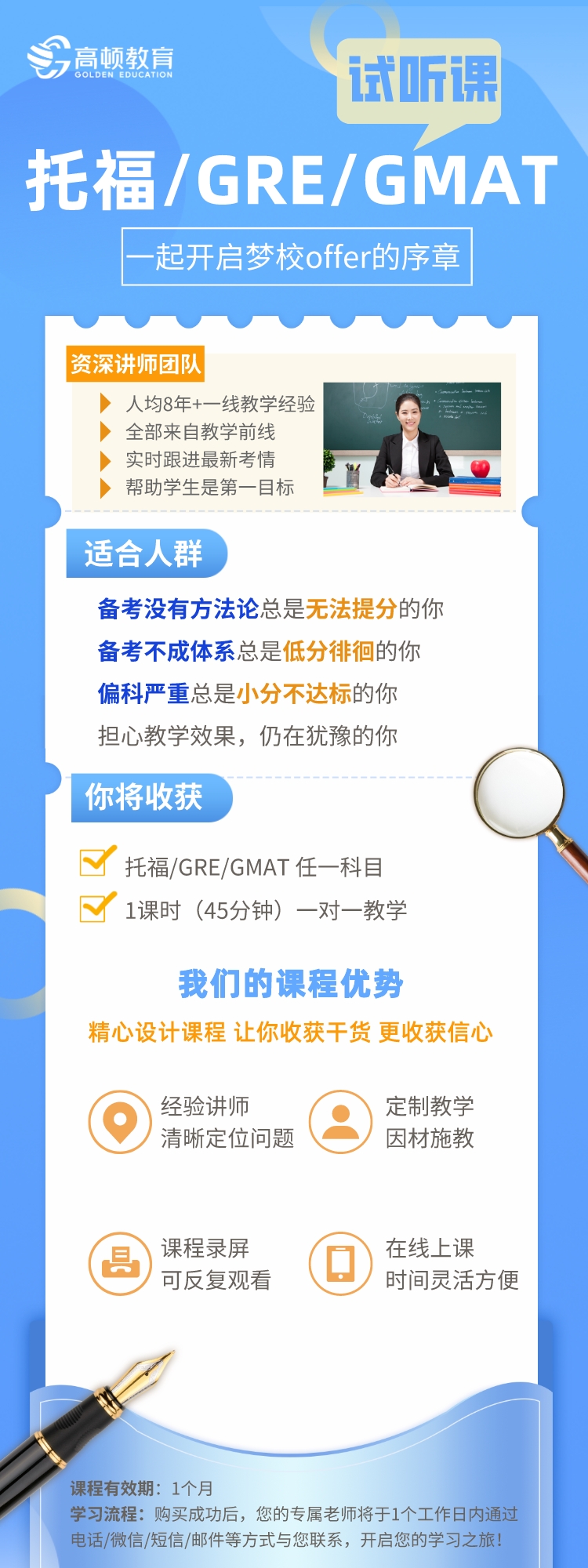 https://simg01.gaodunwangxiao.com/uploadfiles/product-center/202312/14/102b0_20231214105453.jpeg
