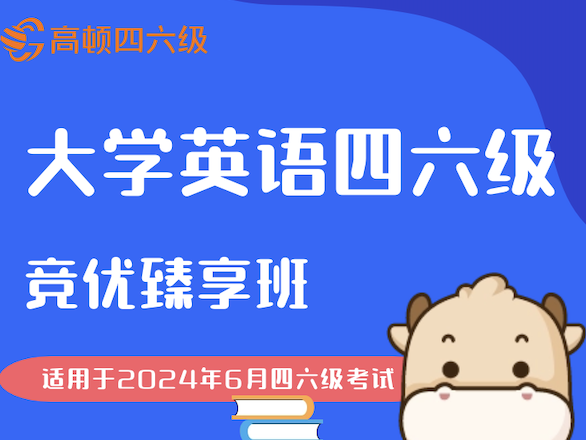 https://simg01.gaodunwangxiao.com/uploadfiles/product-center/202312/18/7f142_20231218093647.png