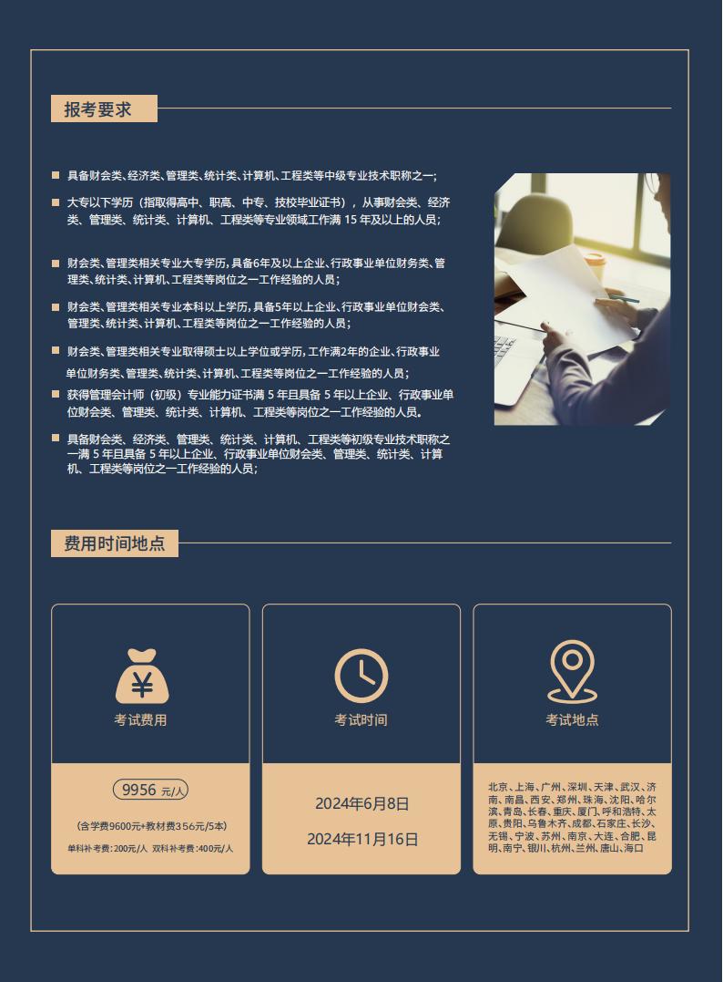 https://simg01.gaodunwangxiao.com/uploadfiles/product-center/202312/25/d8ecc_20231225113238.jpg