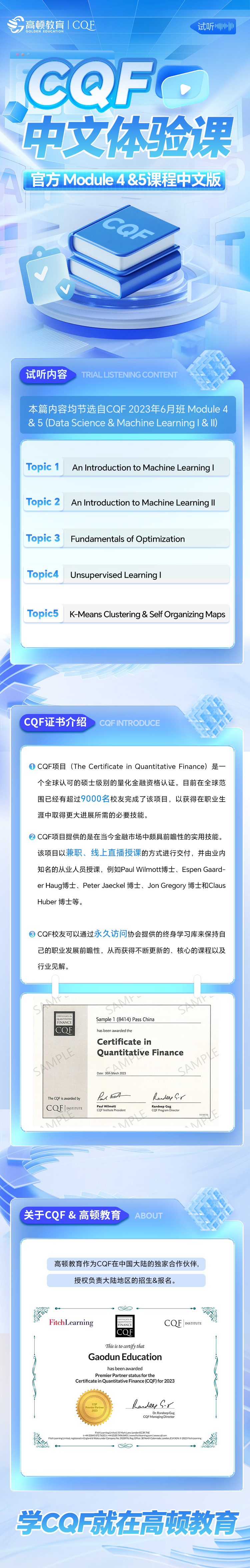 https://simg01.gaodunwangxiao.com/uploadfiles/product-center/202401/04/d1dcf_20240104100302.jpg