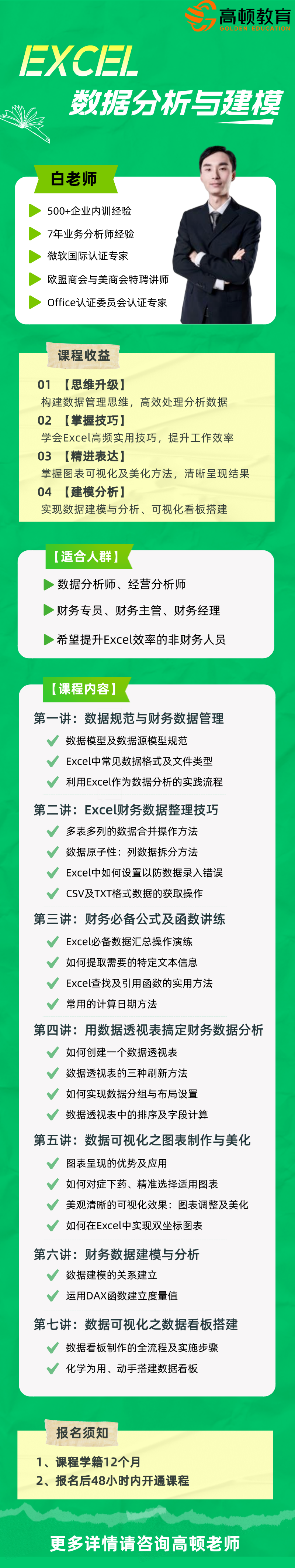 https://simg01.gaodunwangxiao.com/uploadfiles/product-center/202401/18/4bc2e_20240118154842.png