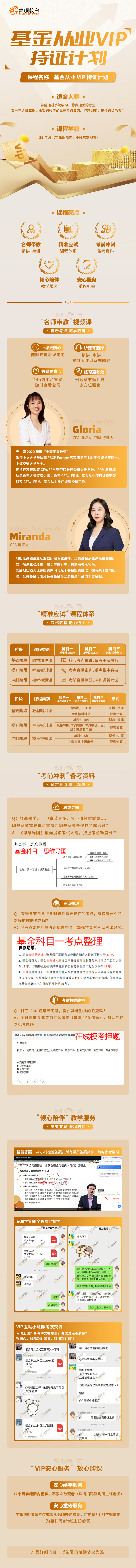 https://simg01.gaodunwangxiao.com/uploadfiles/product-center/202401/29/f99fd_20240129173918.jpg