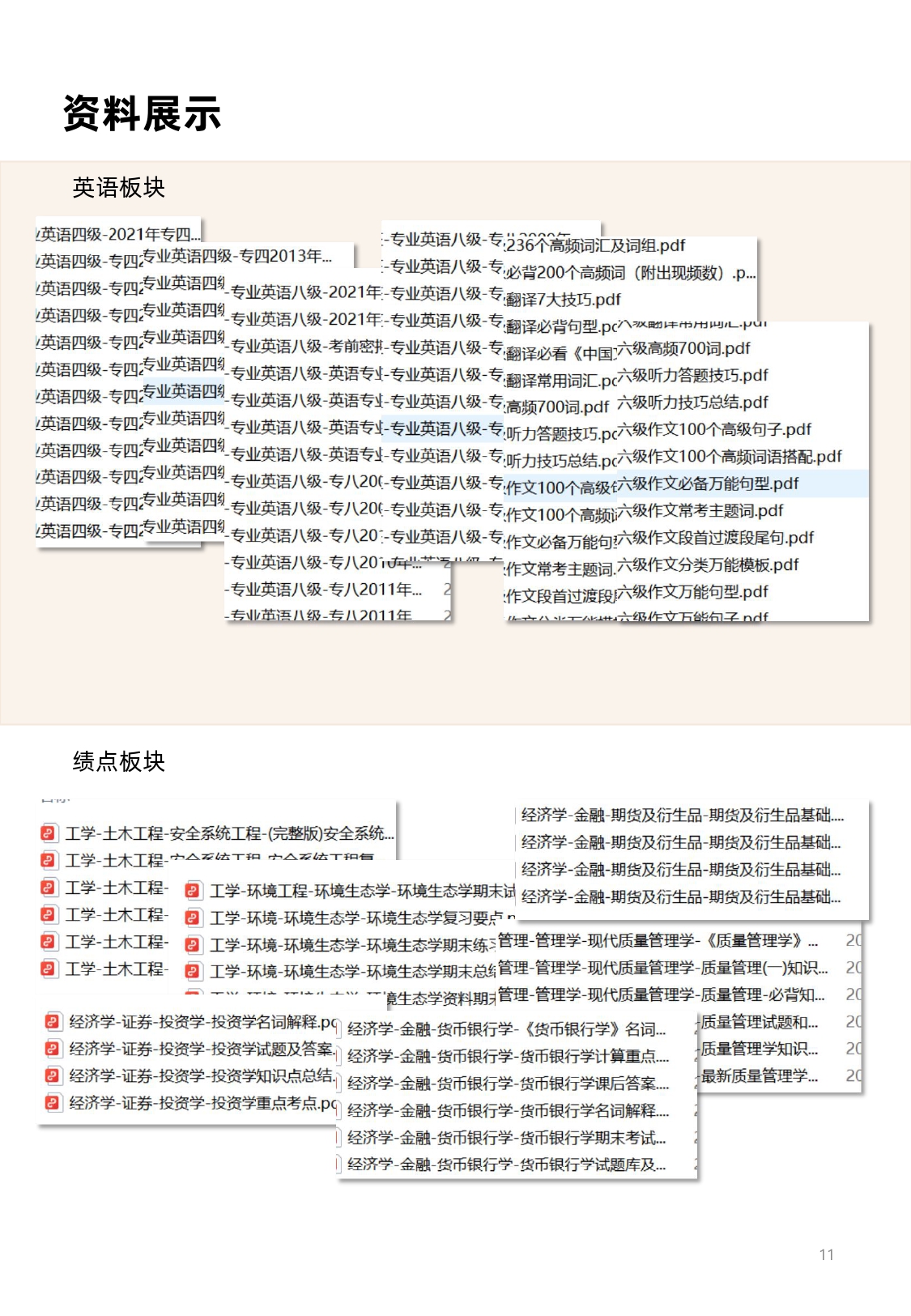 https://simg01.gaodunwangxiao.com/uploadfiles/product-center/202402/06/5b1a1_20240206133730.jpg
