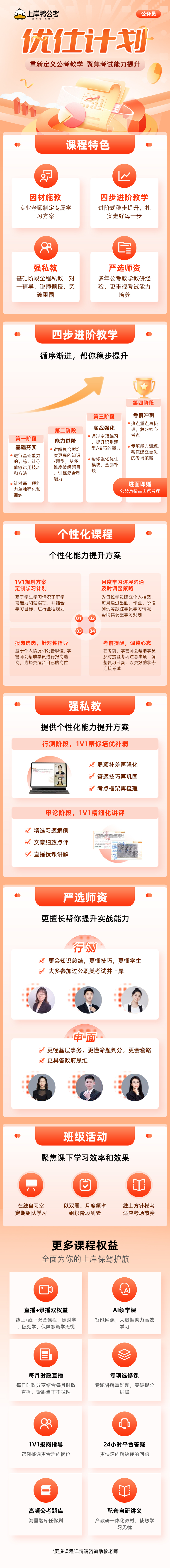 https://simg01.gaodunwangxiao.com/uploadfiles/product-center/202402/28/d72b0_20240228133355.jpg