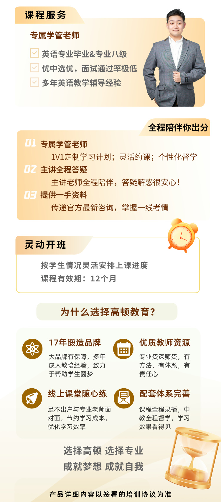 https://simg01.gaodunwangxiao.com/uploadfiles/product-center/202403/01/0be93_20240301151826.jpeg