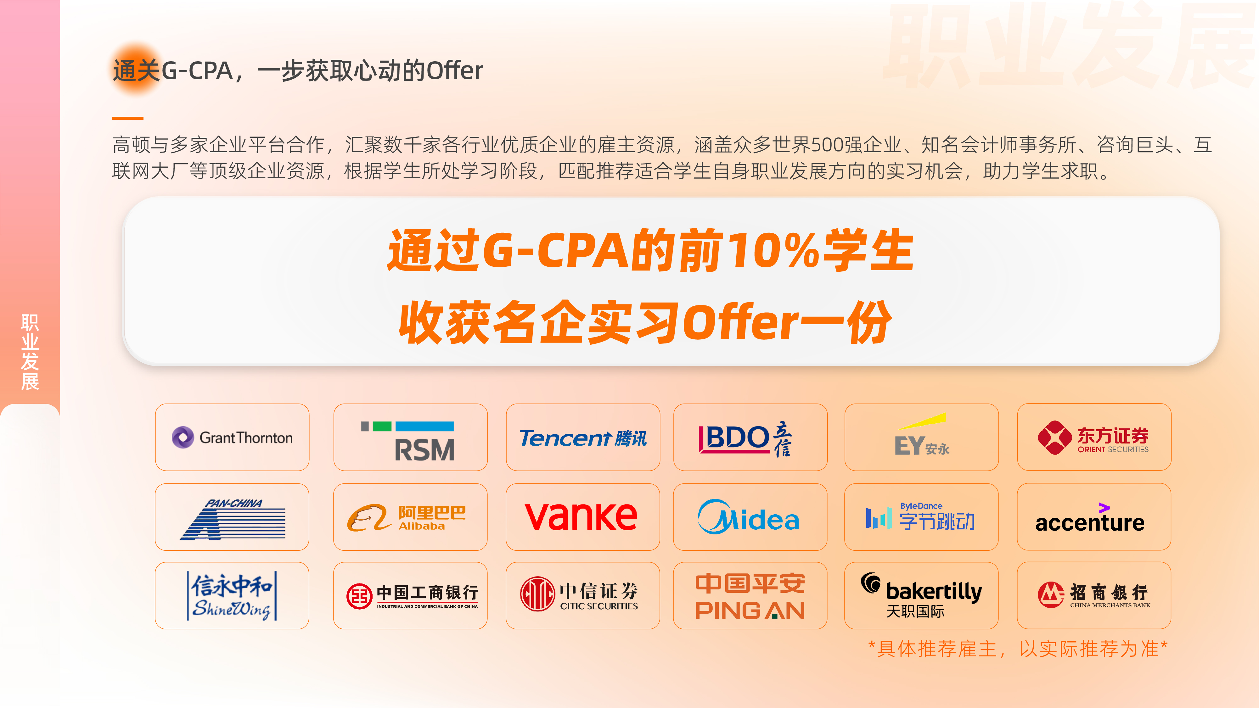 https://simg01.gaodunwangxiao.com/uploadfiles/product-center/202403/04/494d1_20240304152432.jpg