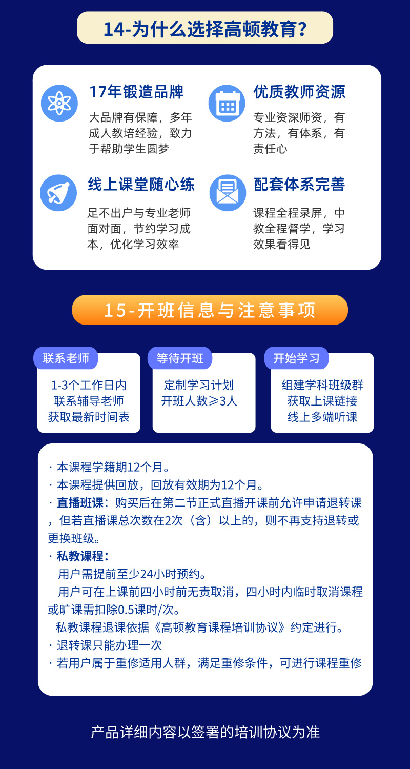 https://simg01.gaodunwangxiao.com/uploadfiles/product-center/202403/04/97172_20240304145526.jpeg