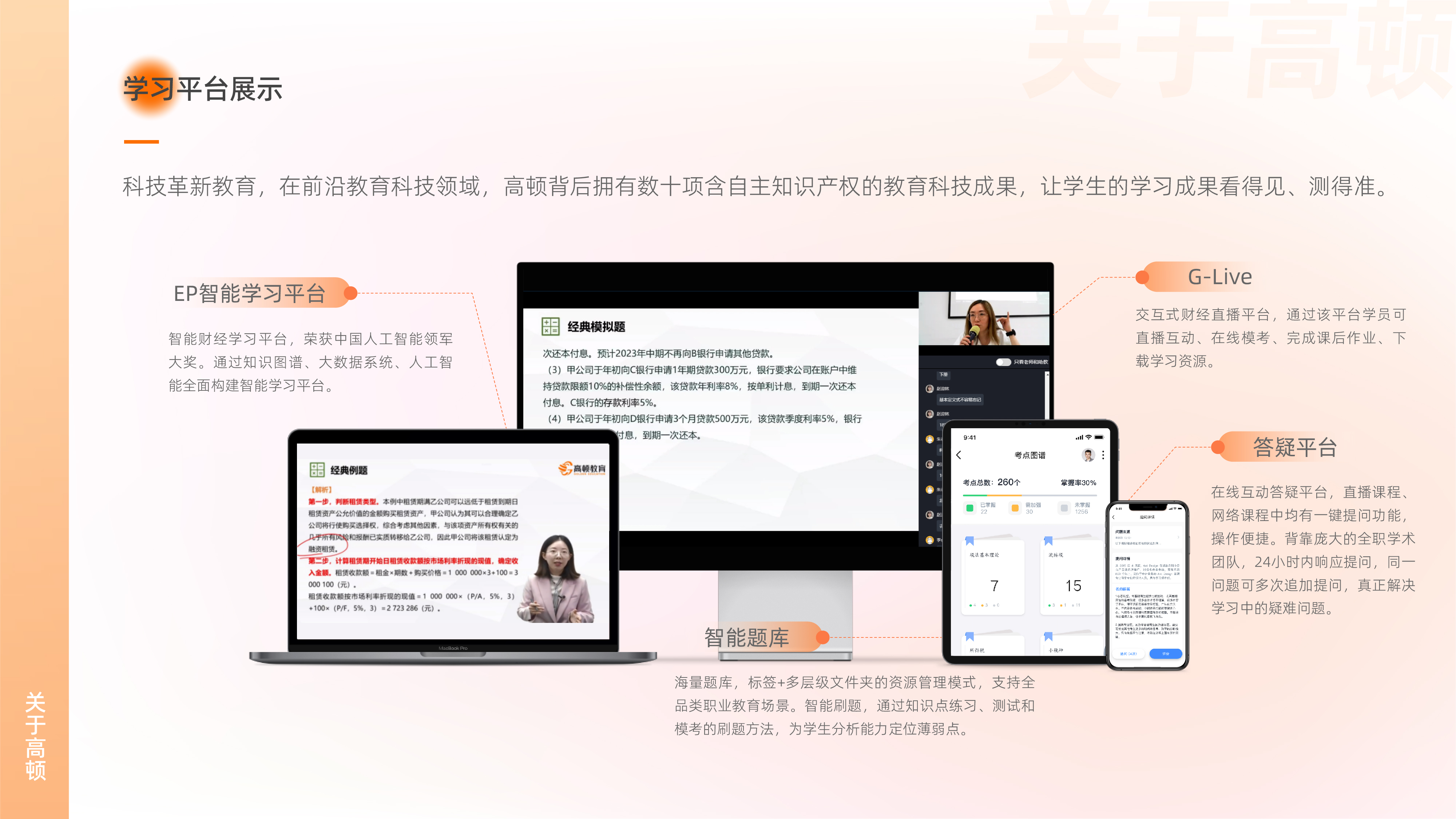 https://simg01.gaodunwangxiao.com/uploadfiles/product-center/202403/04/c6267_20240304152436.jpg