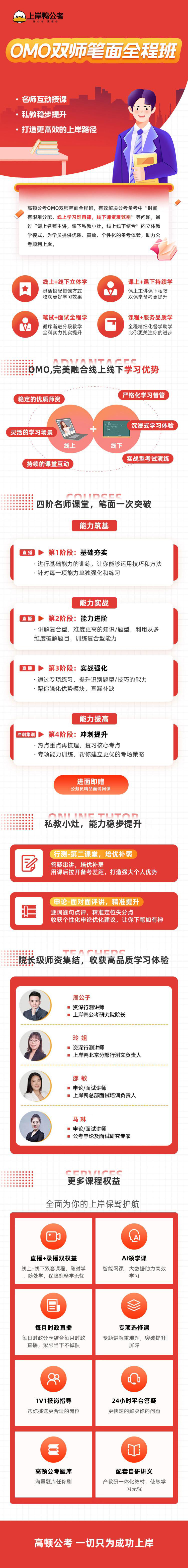 https://simg01.gaodunwangxiao.com/uploadfiles/product-center/202403/04/fe7e6_20240304102022.jpg