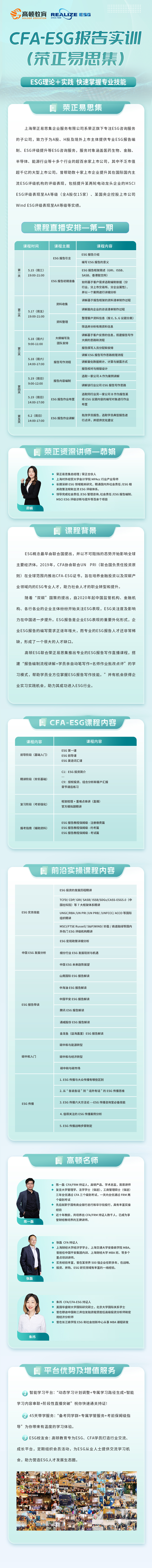 https://simg01.gaodunwangxiao.com/uploadfiles/product-center/202403/11/cbea8_20240311162737.jpg
