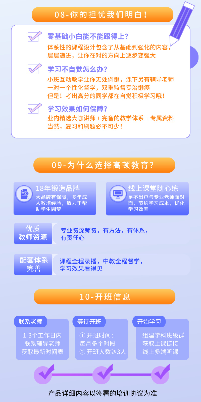 https://simg01.gaodunwangxiao.com/uploadfiles/product-center/202403/17/72843_20240317150544.jpeg