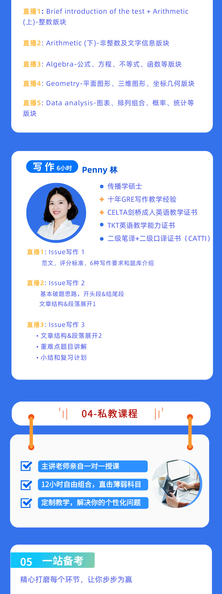 https://simg01.gaodunwangxiao.com/uploadfiles/product-center/202403/19/2e408_20240319165616.jpeg