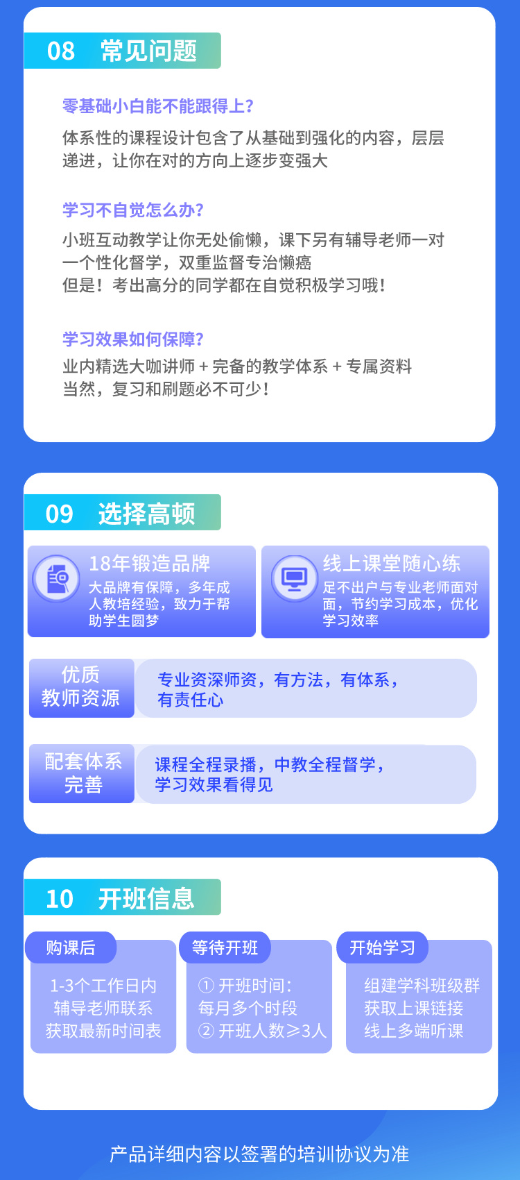 https://simg01.gaodunwangxiao.com/uploadfiles/product-center/202403/19/7a61a_20240319170106.jpeg