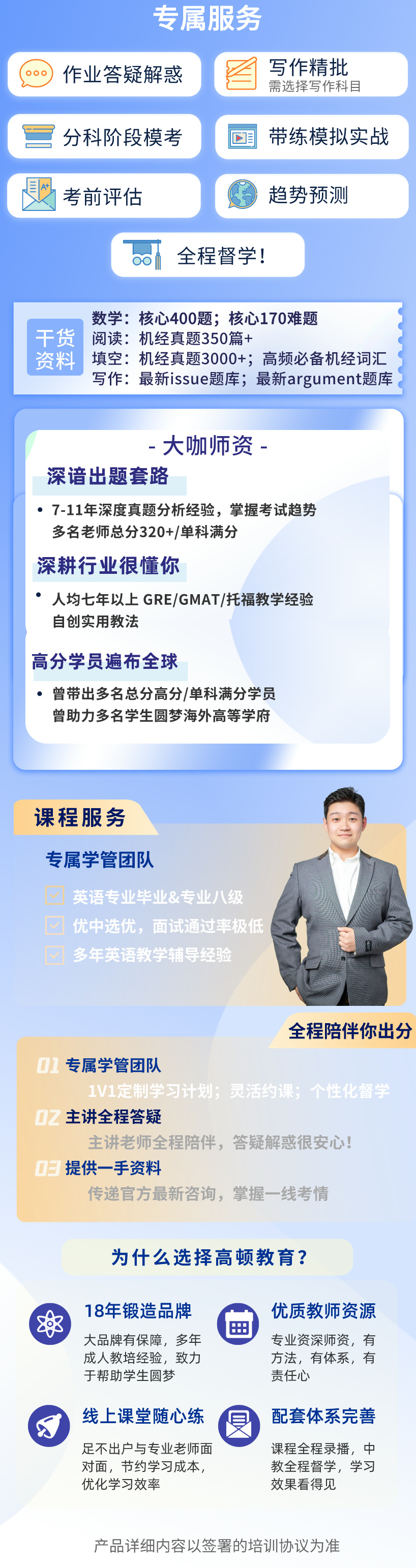 https://simg01.gaodunwangxiao.com/uploadfiles/product-center/202403/19/81b77_20240319171037.jpeg