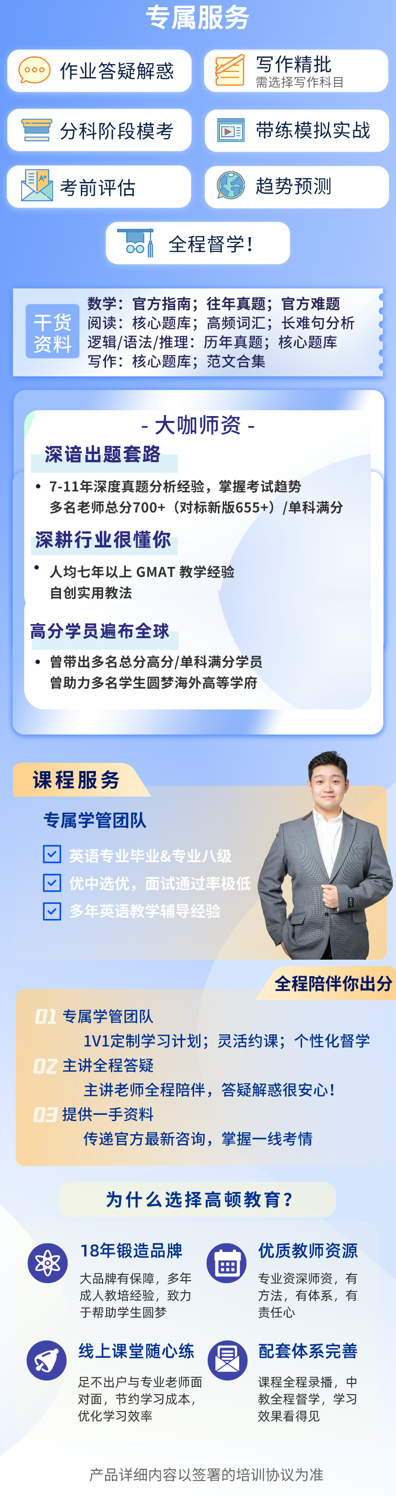 https://simg01.gaodunwangxiao.com/uploadfiles/product-center/202403/20/17ca7_20240320175615.jpg