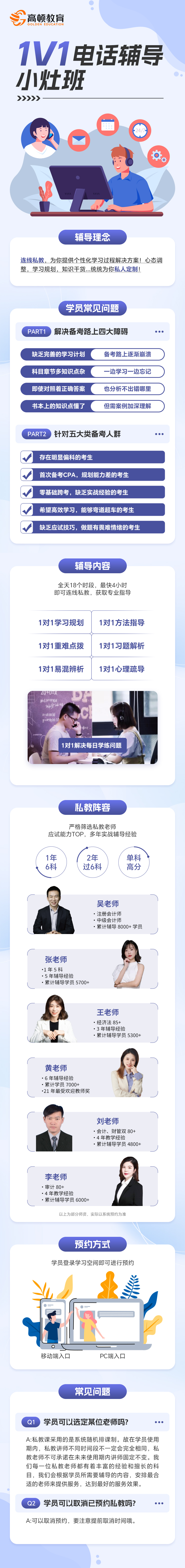 https://simg01.gaodunwangxiao.com/uploadfiles/product-center/202403/20/c5774_20240320143808.jpg
