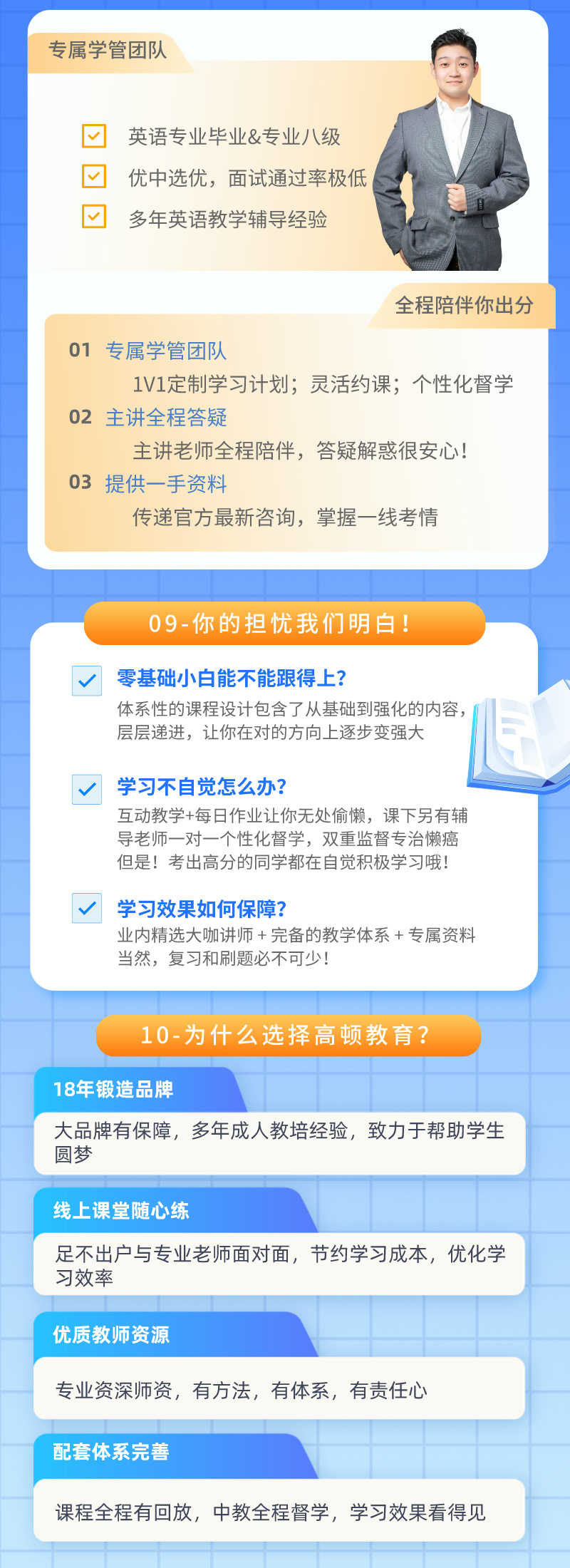 https://simg01.gaodunwangxiao.com/uploadfiles/product-center/202403/20/d757a_20240320174602.jpg