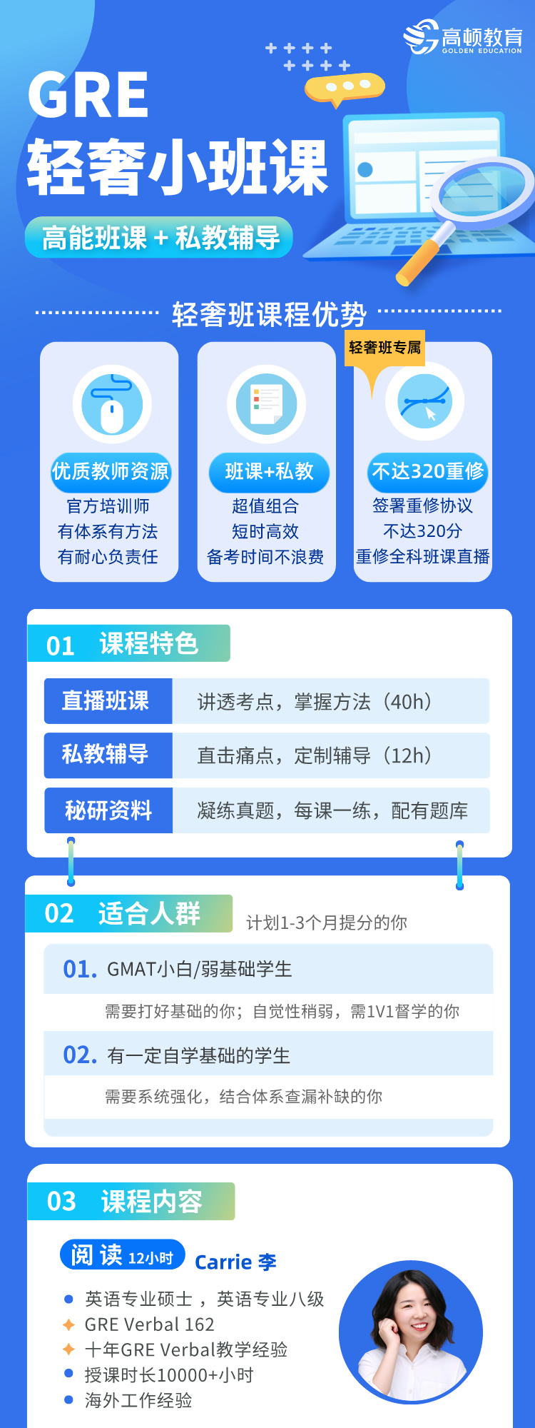 https://simg01.gaodunwangxiao.com/uploadfiles/product-center/202403/29/7af16_20240329160148.jpg