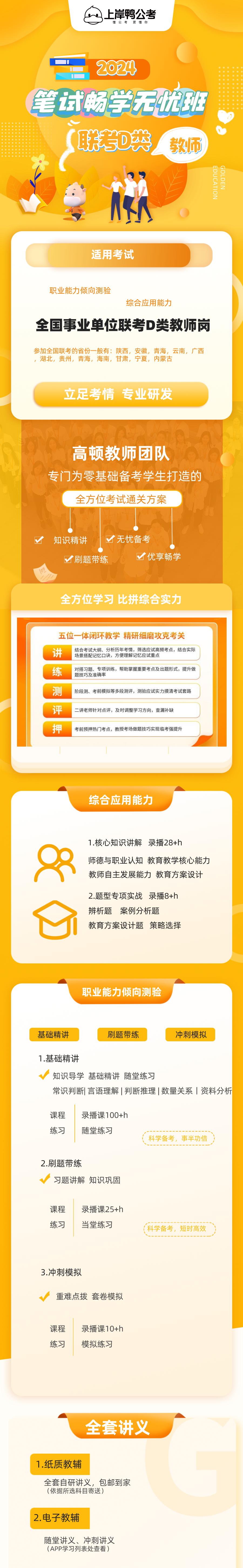 https://simg01.gaodunwangxiao.com/uploadfiles/product-center/202404/19/858b2_20240419113035.jpg