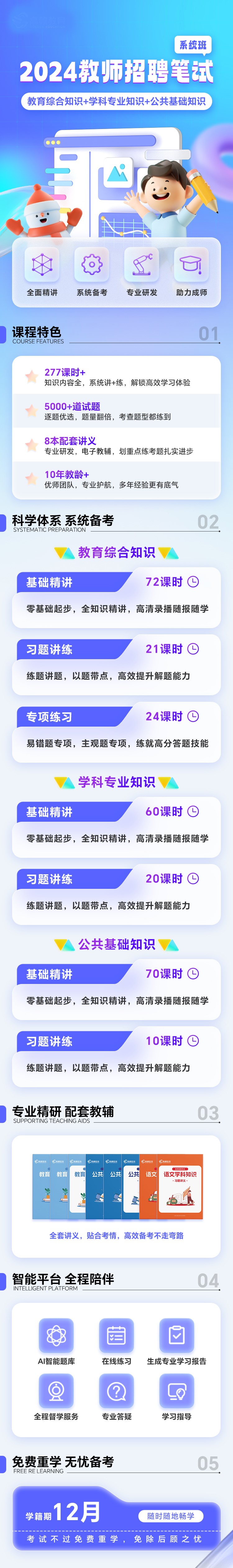 https://simg01.gaodunwangxiao.com/uploadfiles/product-center/202404/19/da742_20240419165243.jpg
