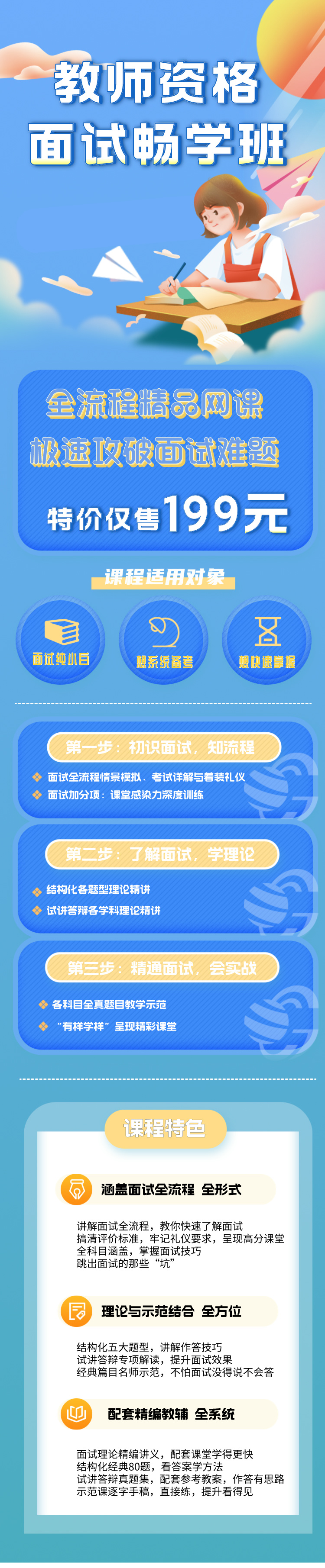 https://simg01.gaodunwangxiao.com/uploadfiles/product-center/202404/22/8f413_20240422141754.jpg