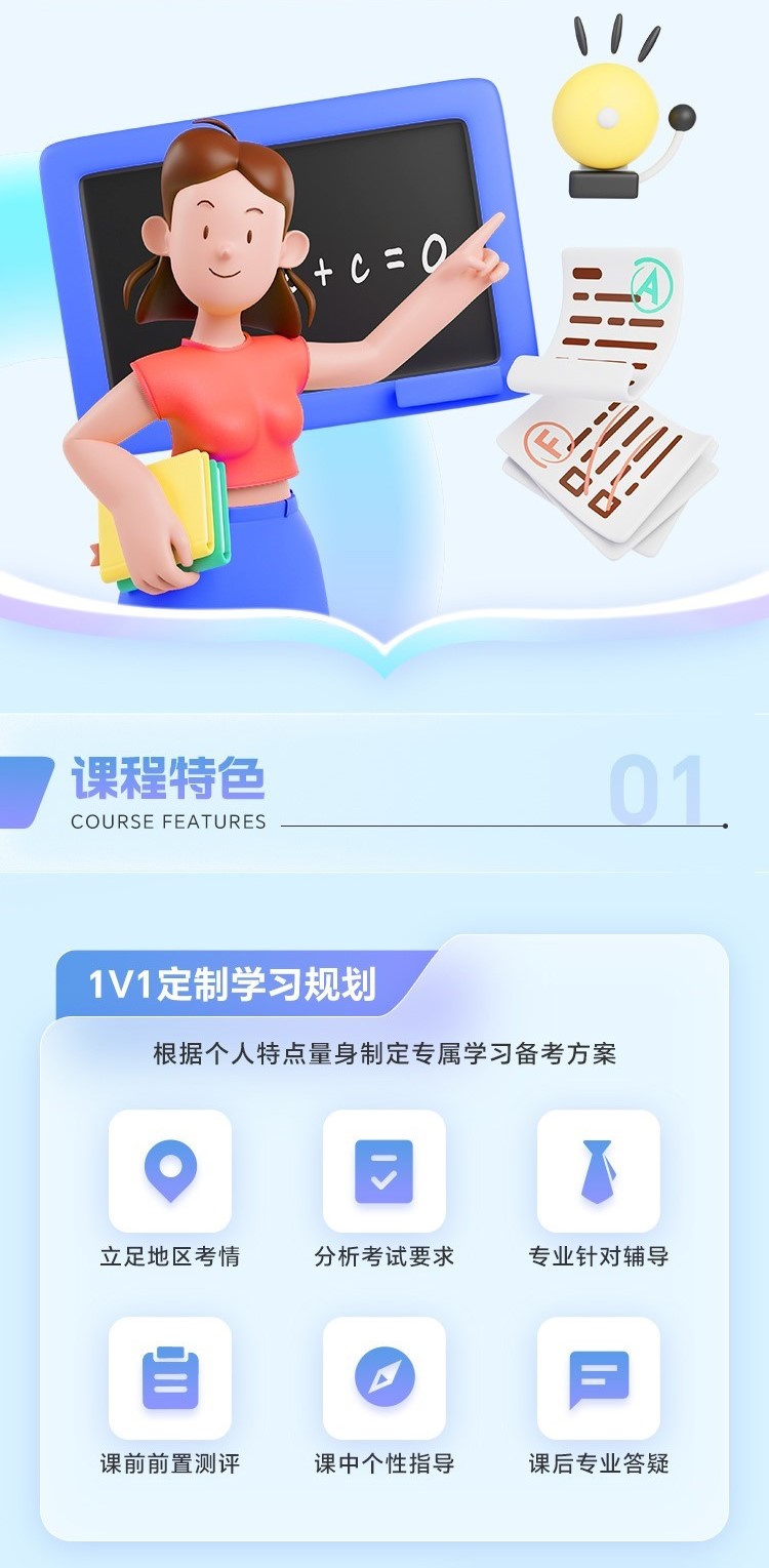 https://simg01.gaodunwangxiao.com/uploadfiles/product-center/202405/11/83000_20240511142838.jpg