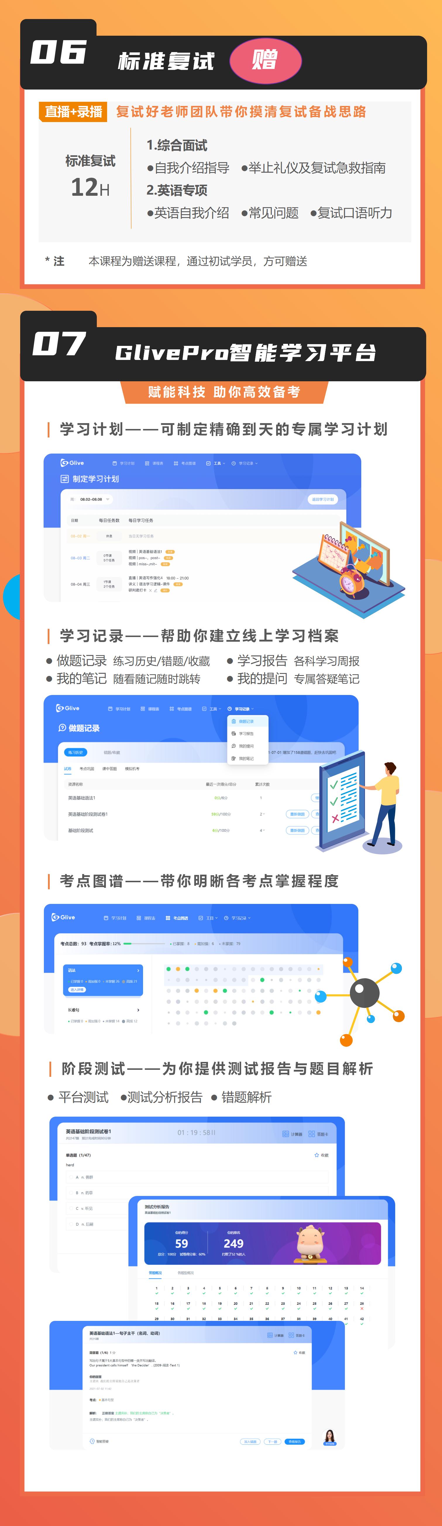 https://simg01.gaodunwangxiao.com/uploadfiles/product-center/202405/22/c4d52_20240522191309.jpg