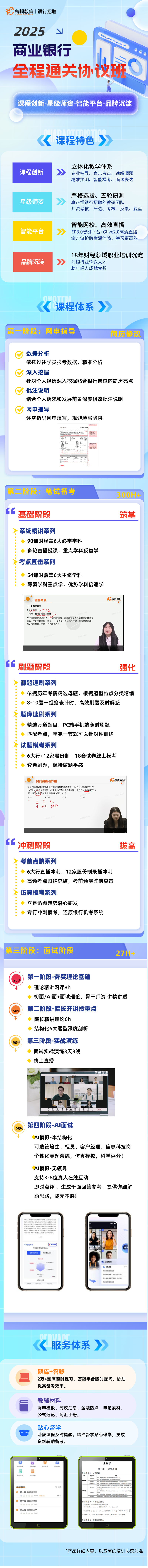 https://simg01.gaodunwangxiao.com/uploadfiles/product-center/202405/30/1ce3f_20240530173012.png