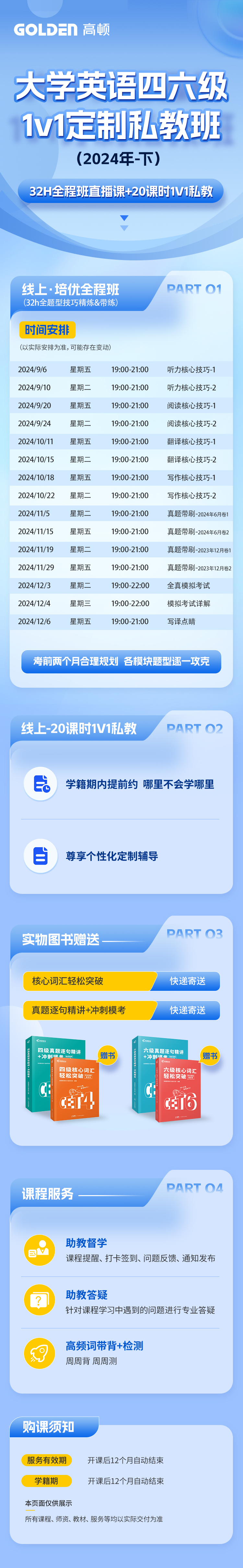 https://simg01.gaodunwangxiao.com/uploadfiles/product-center/202407/02/69e40_20240702134427.jpg