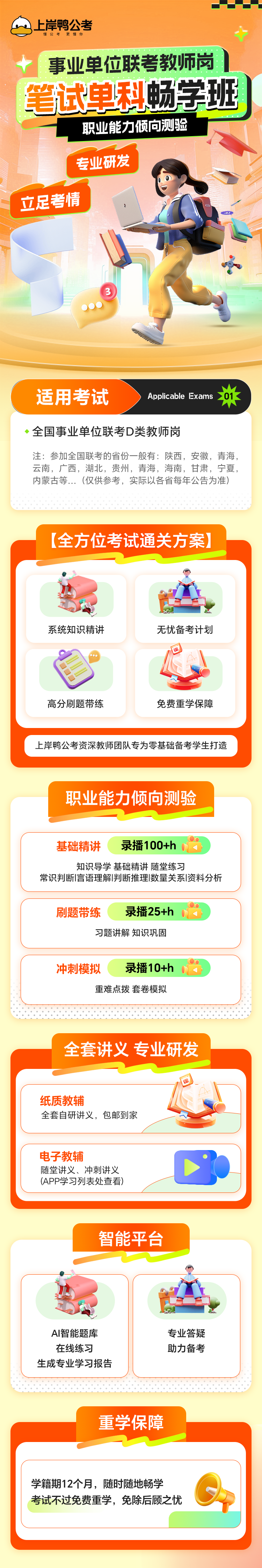 https://simg01.gaodunwangxiao.com/uploadfiles/product-center/202407/16/873ab_20240716133103.png