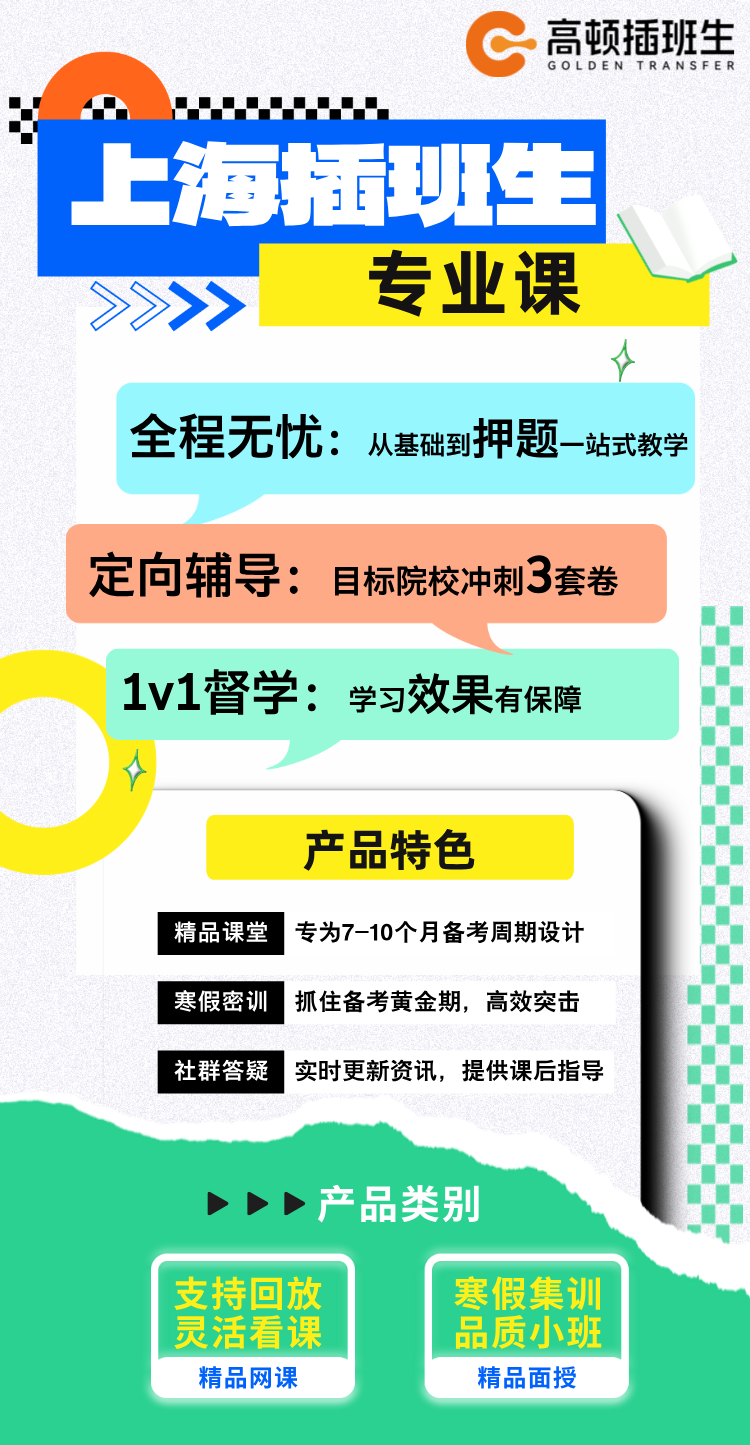 https://simg01.gaodunwangxiao.com/uploadfiles/product-center/202407/29/f6830_20240729104244.png