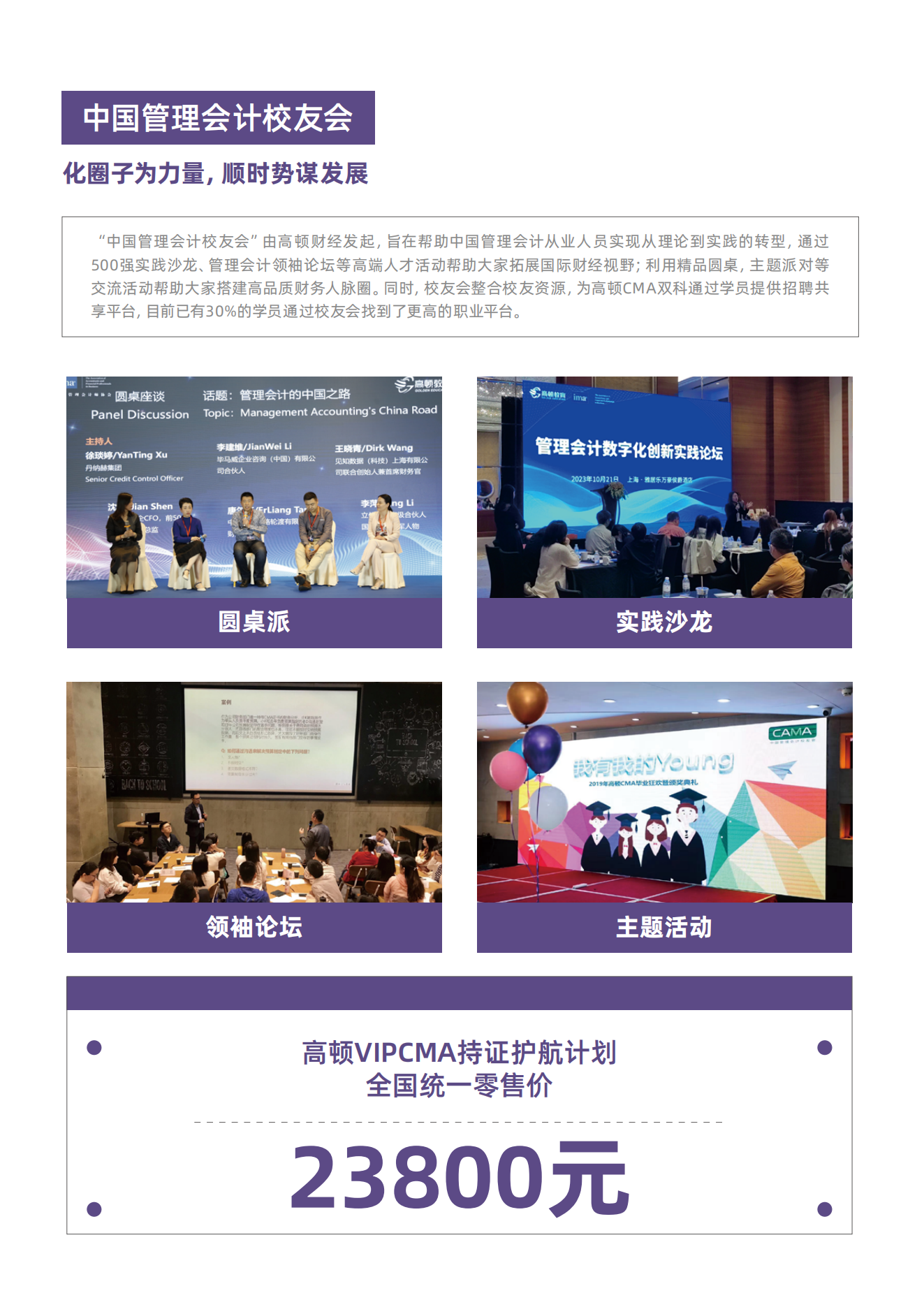 https://simg01.gaodunwangxiao.com/uploadfiles/product-center/202408/09/03000_20240809172252.png