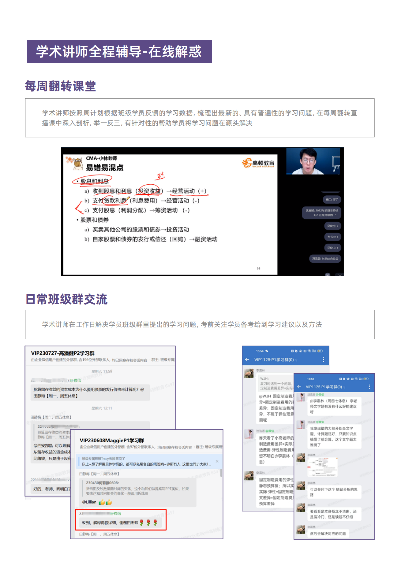 https://simg01.gaodunwangxiao.com/uploadfiles/product-center/202408/09/48e03_20240809172245.png