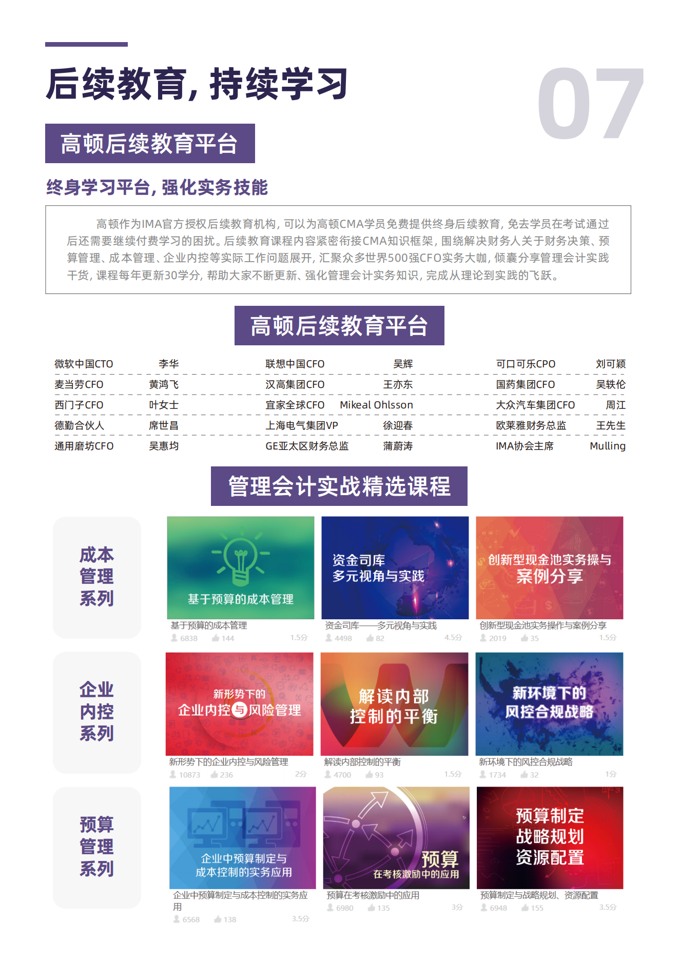 https://simg01.gaodunwangxiao.com/uploadfiles/product-center/202408/09/7659e_20240809172251.png