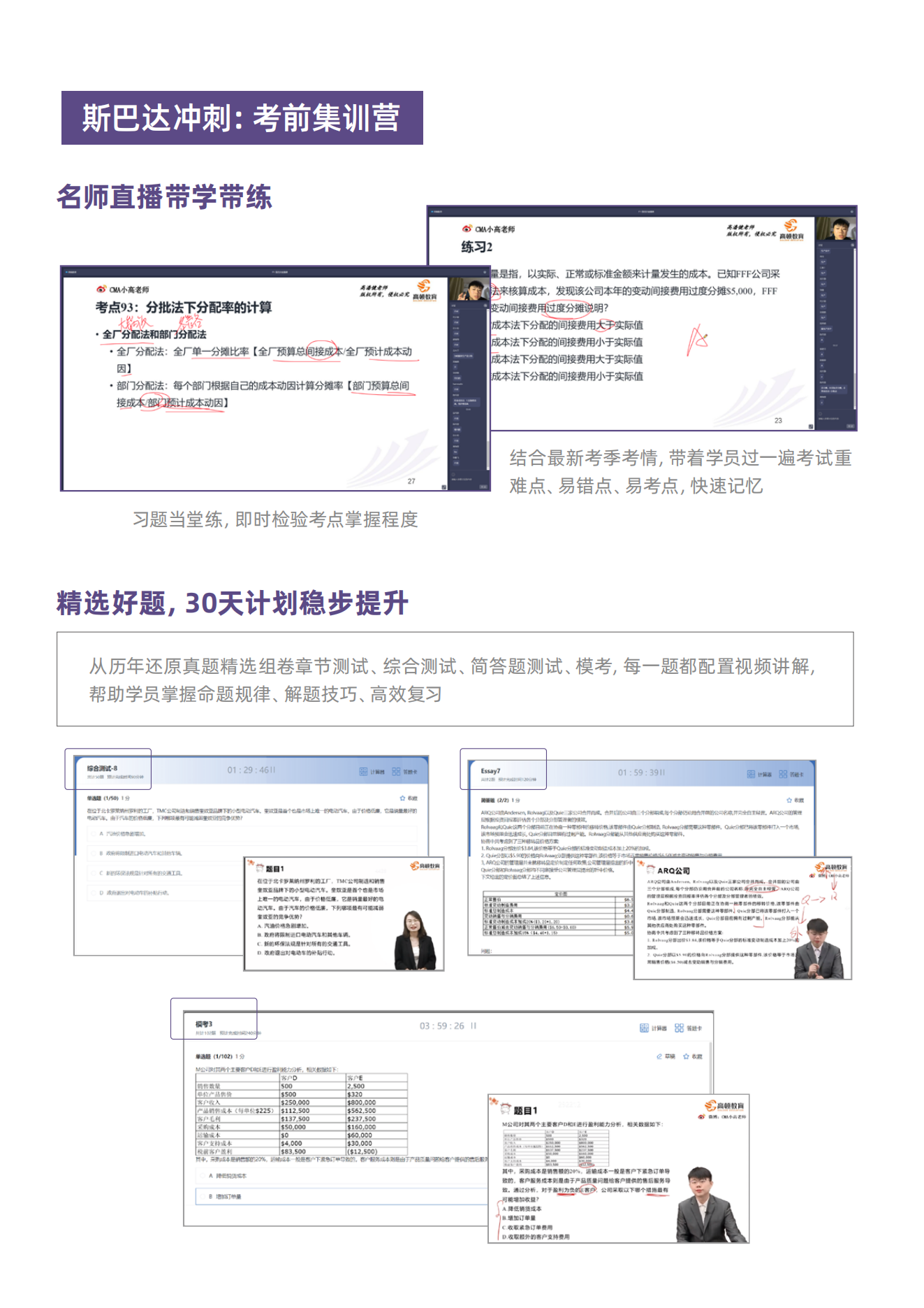 https://simg01.gaodunwangxiao.com/uploadfiles/product-center/202408/09/7d47f_20240809172243.png