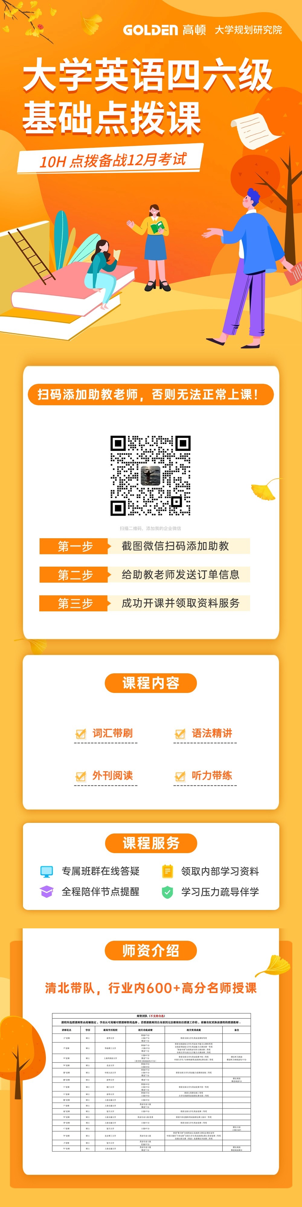 https://simg01.gaodunwangxiao.com/uploadfiles/product-center/202408/09/84ed4_20240809133325.jpg