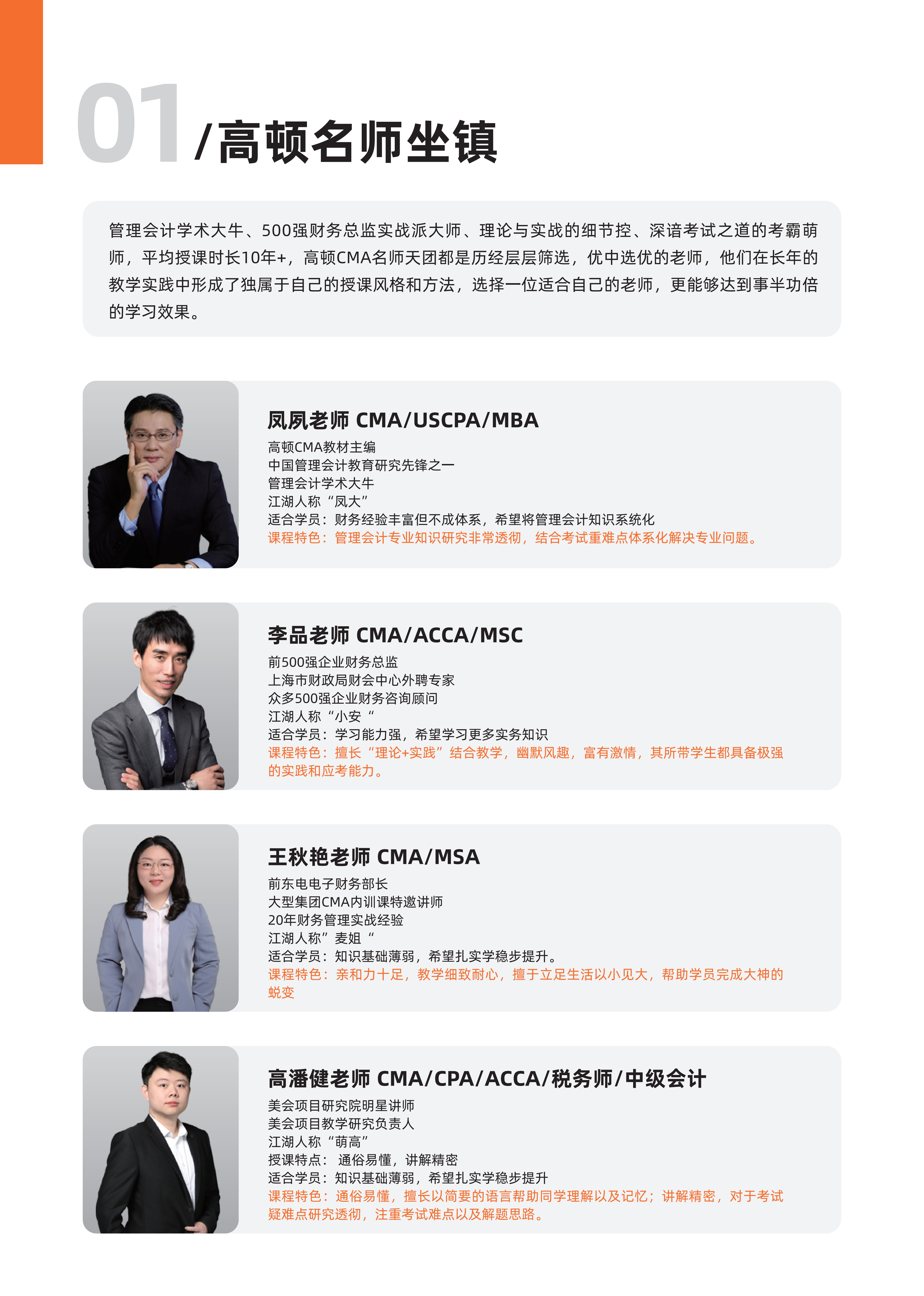 https://simg01.gaodunwangxiao.com/uploadfiles/product-center/202408/12/08fe4_20240812120325.png