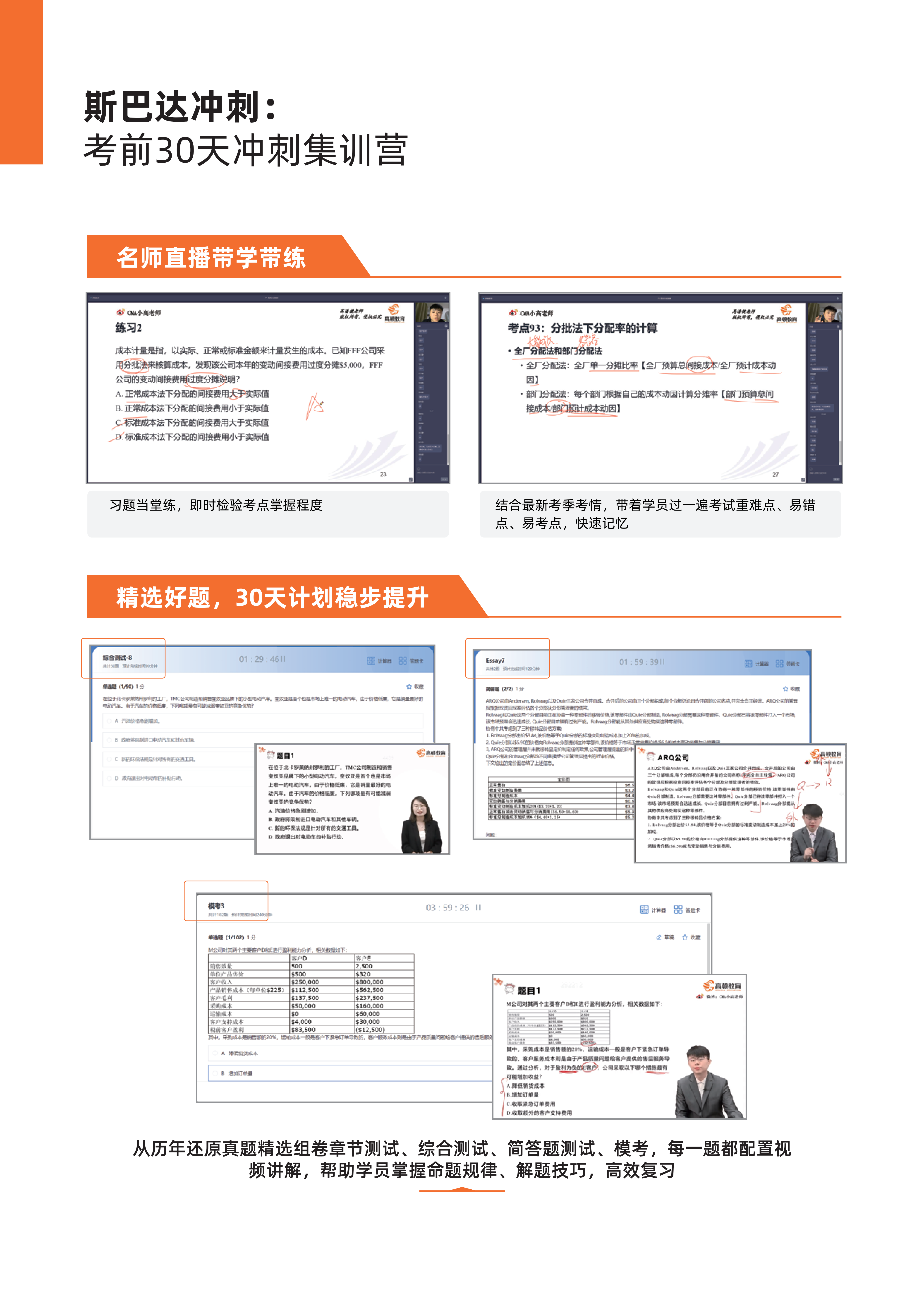 https://simg01.gaodunwangxiao.com/uploadfiles/product-center/202408/12/166ce_20240812120329.png