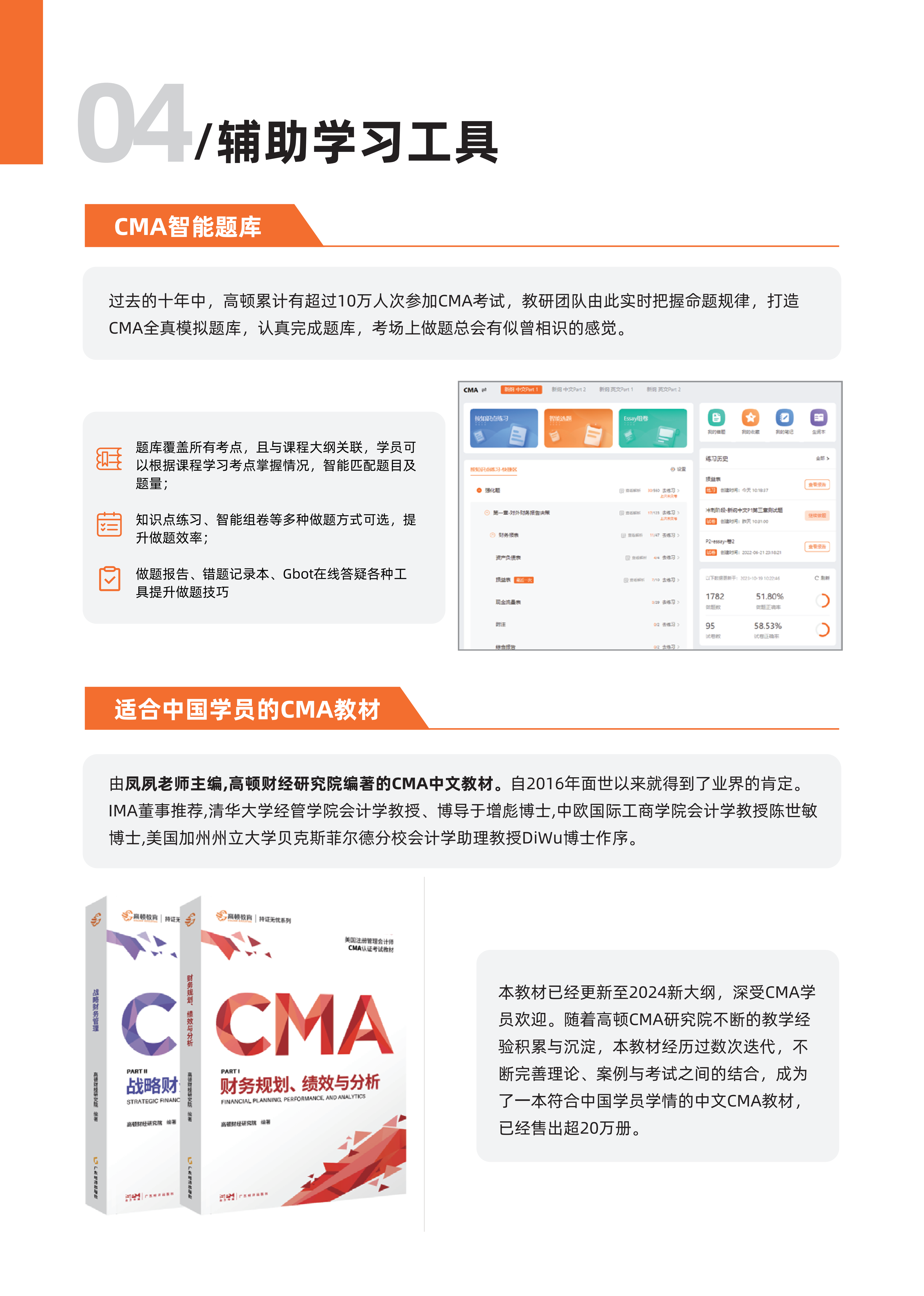 https://simg01.gaodunwangxiao.com/uploadfiles/product-center/202408/12/b288b_20240812120333.png