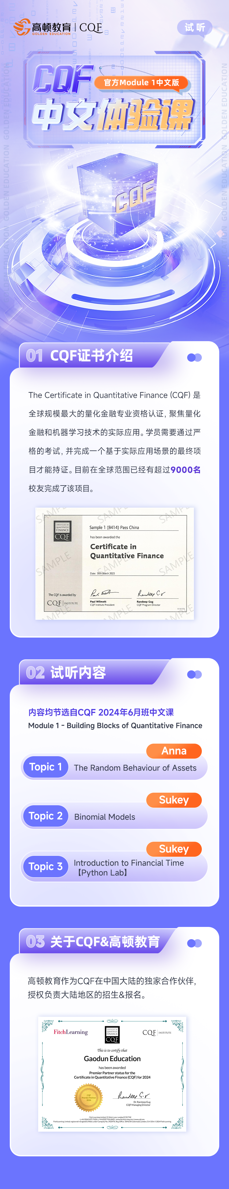 https://simg01.gaodunwangxiao.com/uploadfiles/product-center/202408/14/781f5_20240814112037.png