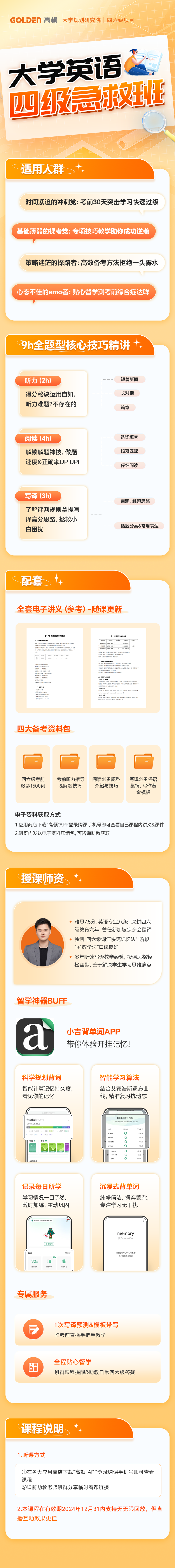 https://simg01.gaodunwangxiao.com/uploadfiles/product-center/202410/28/ad621_20241028152201.png