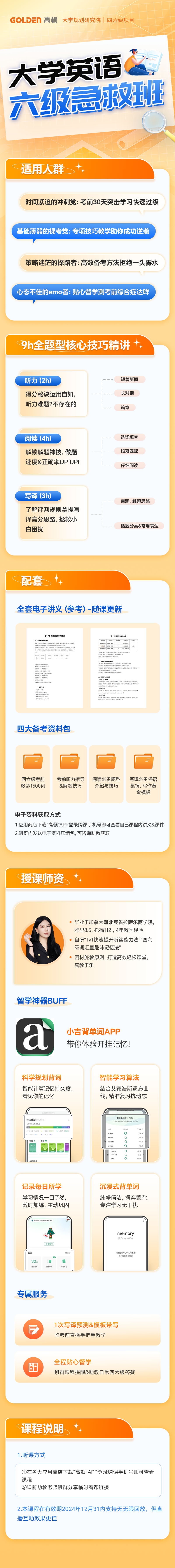 https://simg01.gaodunwangxiao.com/uploadfiles/product-center/202410/28/bb5ee_20241028152121.png