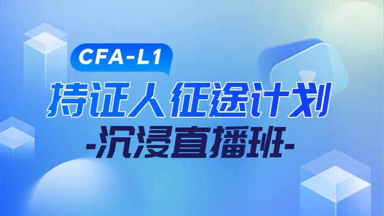 高顿CFA金融菁英人才培养计划