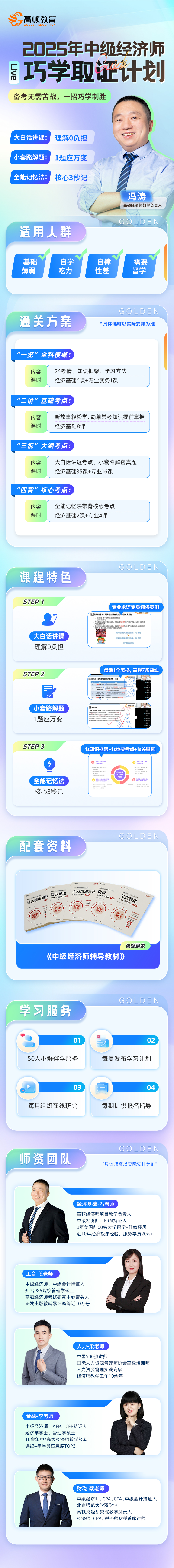 https://simg01.gaodunwangxiao.com/uploadfiles/product-center/202411/05/09af4_20241105154824.jpg